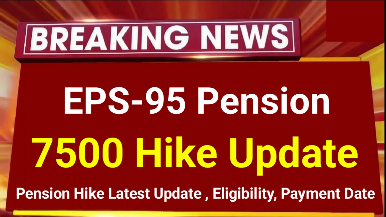 EPS-95 Pension Latest Update