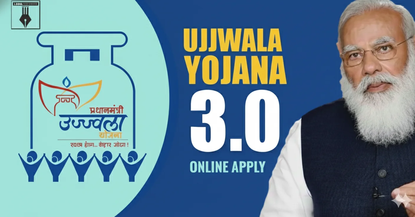 Official banner for PM Ujjwala Yojana 3.0 scheme benefits and online application.